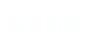 山东省博兴县海德机械有限公司logo图片